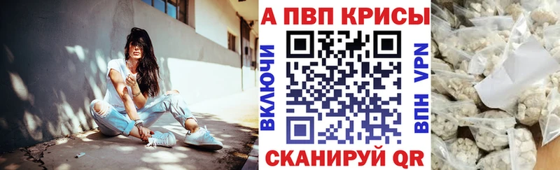 A-PVP Соль Кирсанов