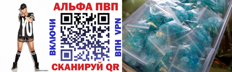 магазин    Кирсанов  APVP кристаллы 