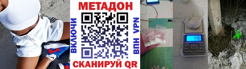 купить наркотики цена  Кирсанов  Метадон VHQ 