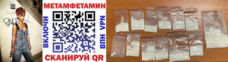 Первитин Methamphetamine Кирсанов